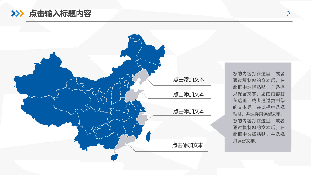 岗位年终述职报告PPT模板