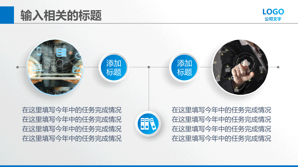 大气商业创业计划书PPT模板