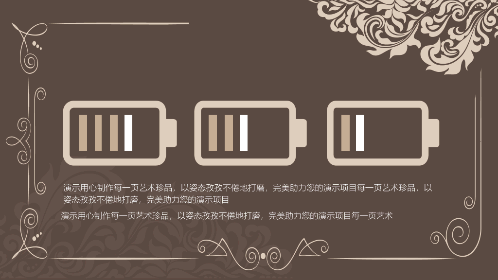古典花纹毕业答辩PPT模板