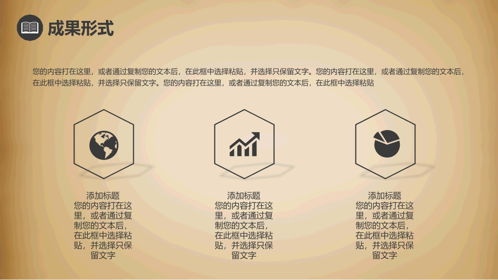 复古风毕业论文答辩PPT模板