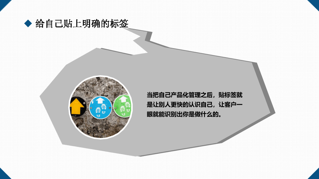 《拼的是现在比的是将来》读书笔记PPT
