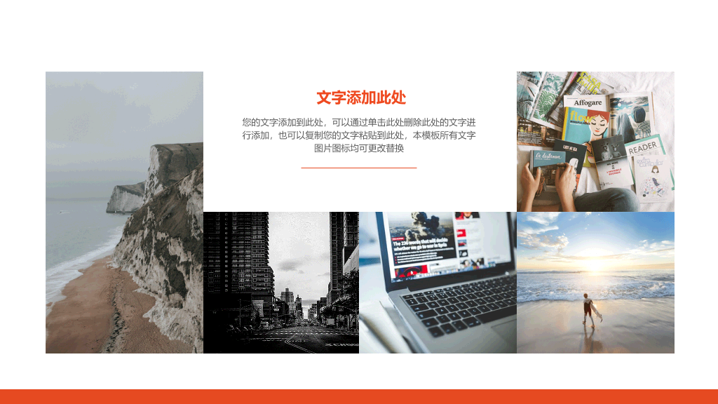 电脑办公桌面工作报告PPT模板