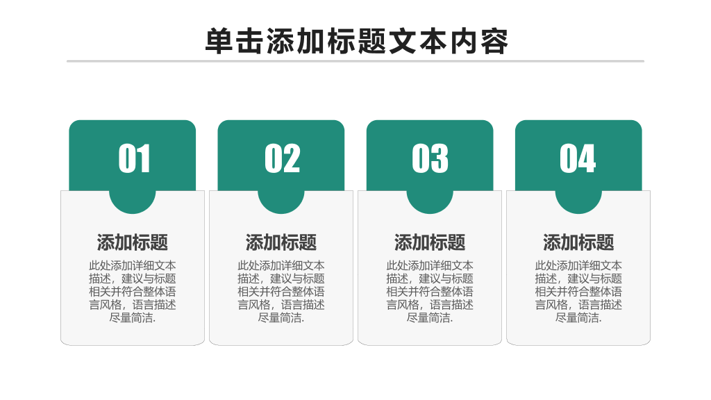 中国农业银行农行PPT模板