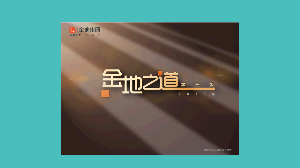 专业PPTer设计经验分享