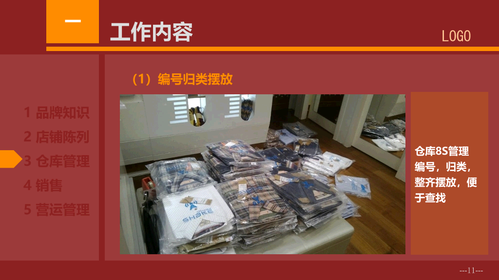 精美动态实习总结PPT模板