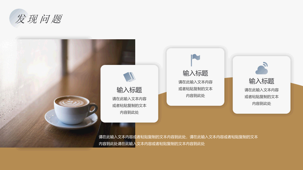 精美实用年终报告PPT模板
