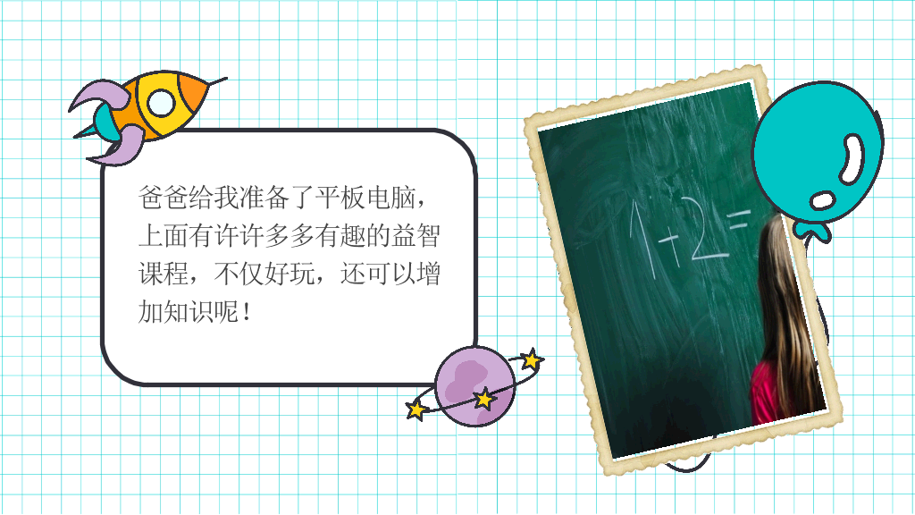小学生暑假生活展示PPT模板