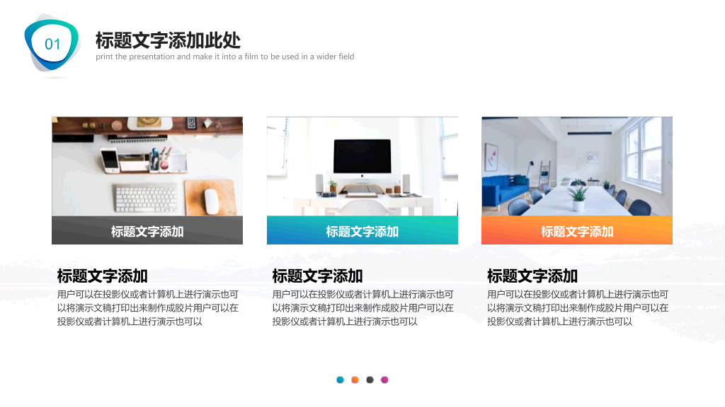 简洁时尚渐变通用PPT模板