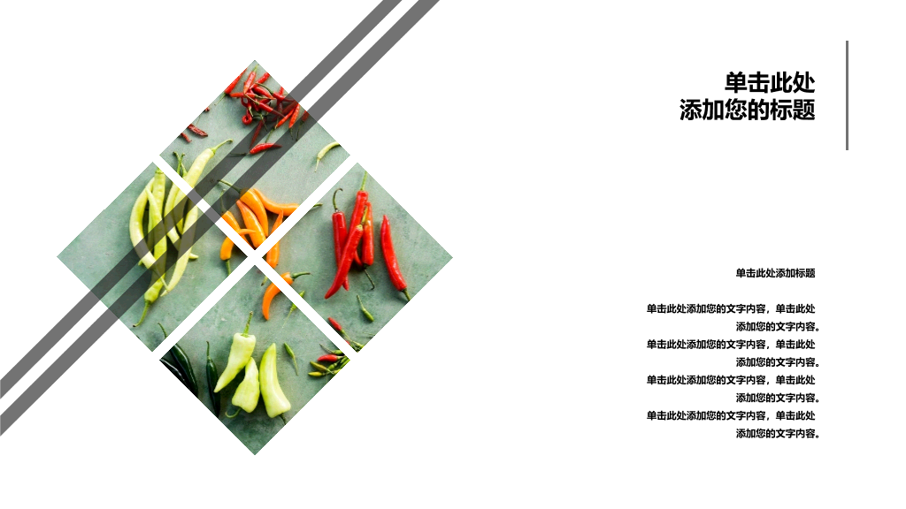 美食甜点马卡龙展示PPT模板