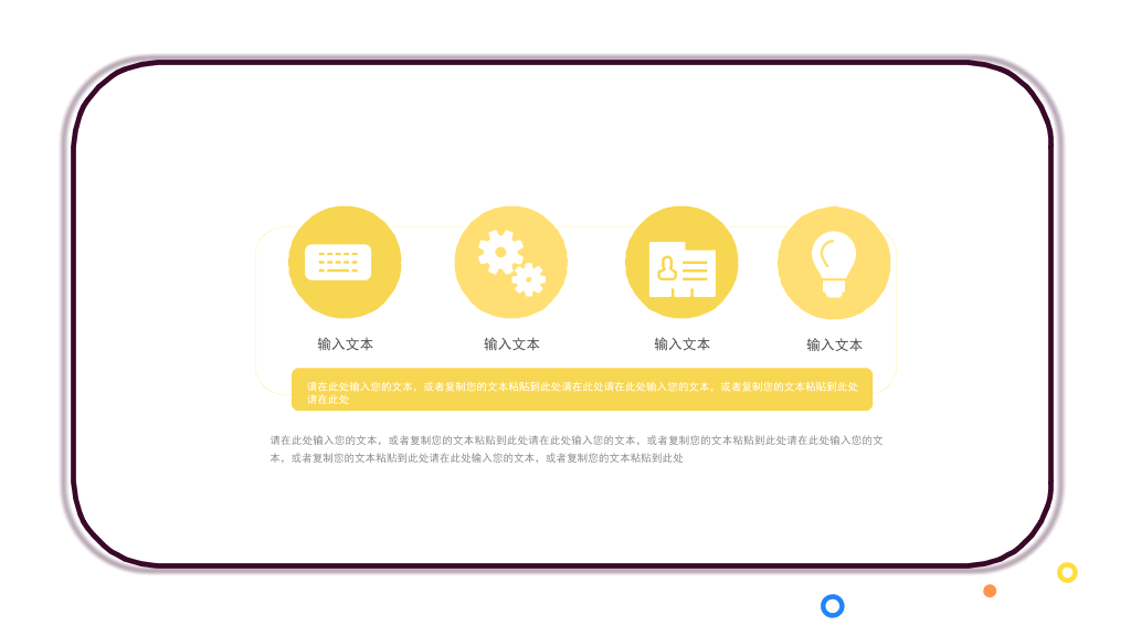 MBE风吉他音乐培训PPT模板