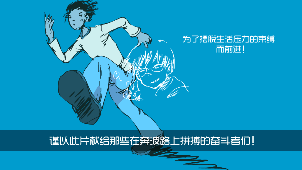 城市浮云PPT动画作品