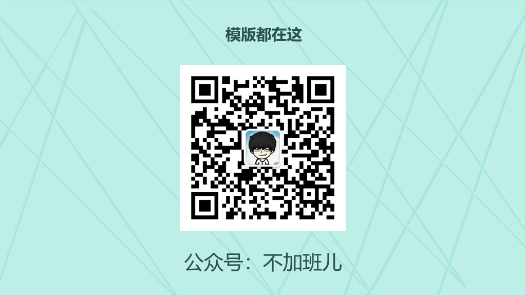 百舸争流新年工作计划PPT模板