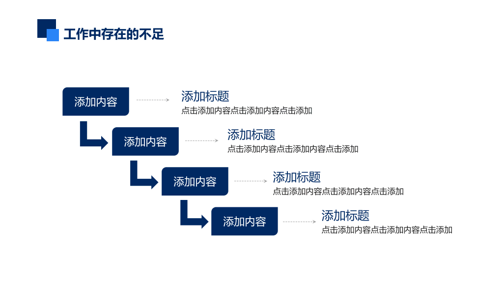 财务会计数据分析汇报PPT模板