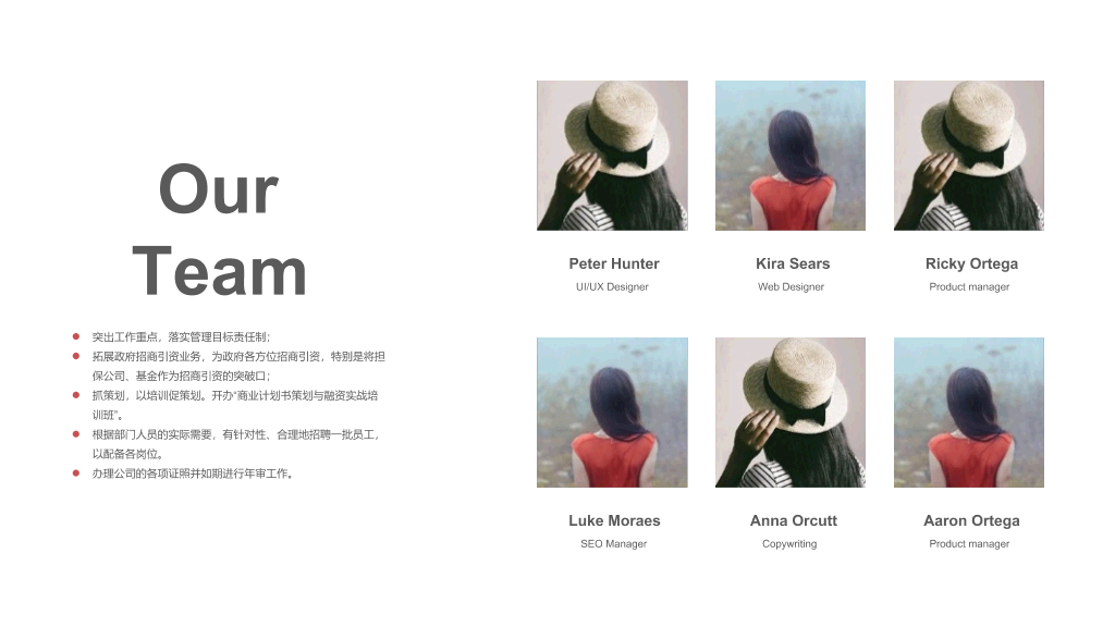 科技风创业融资计划书PPT模板