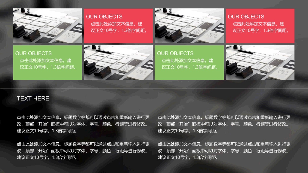 商业计划项目策划PPT模板