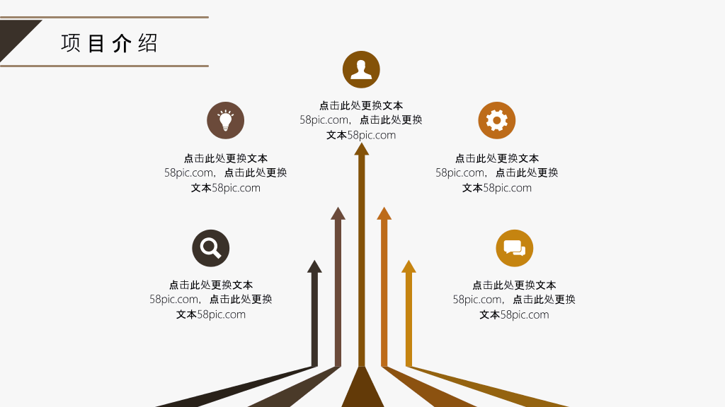 简约时尚工作总结汇报PPT模板