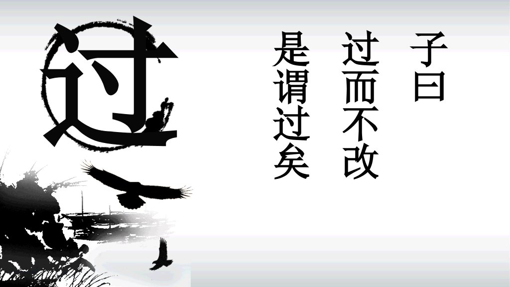 职业化的四项修炼PPT课件
