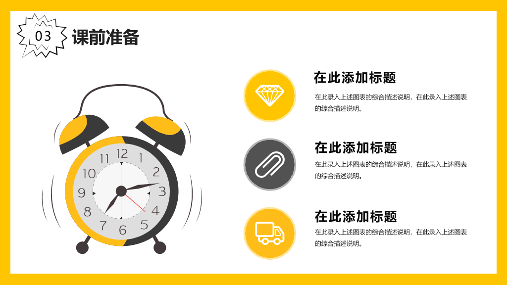 小火箭教师教学说课PPT模板