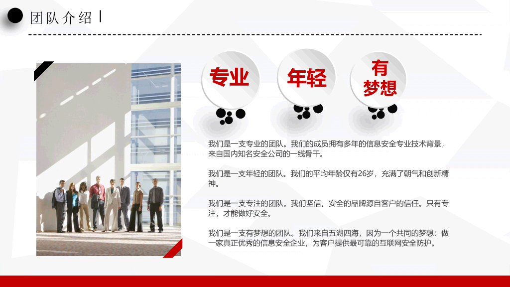 微立体商业融资计划书PPT模板