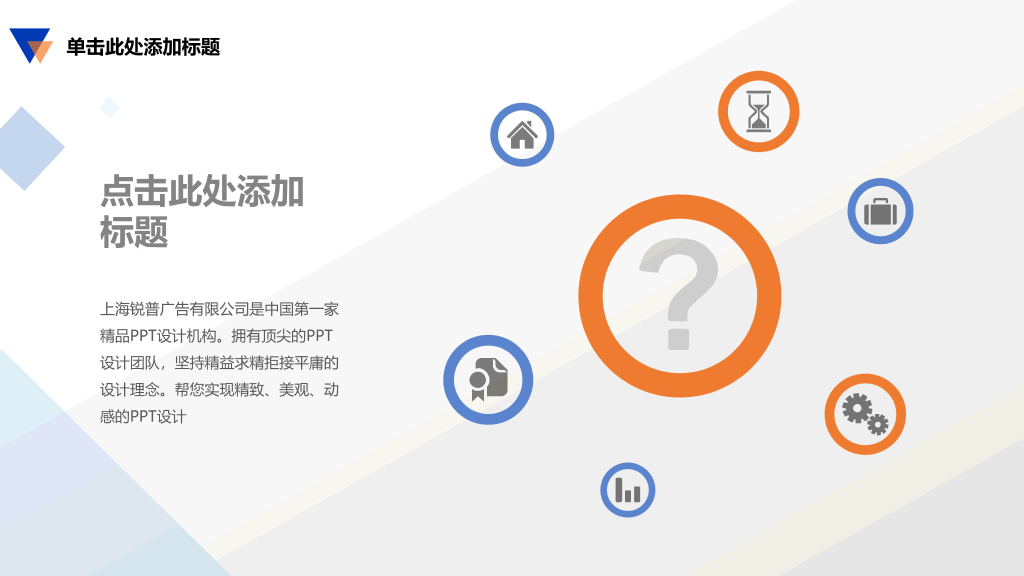 炫酷动态商业计划书PPT模板