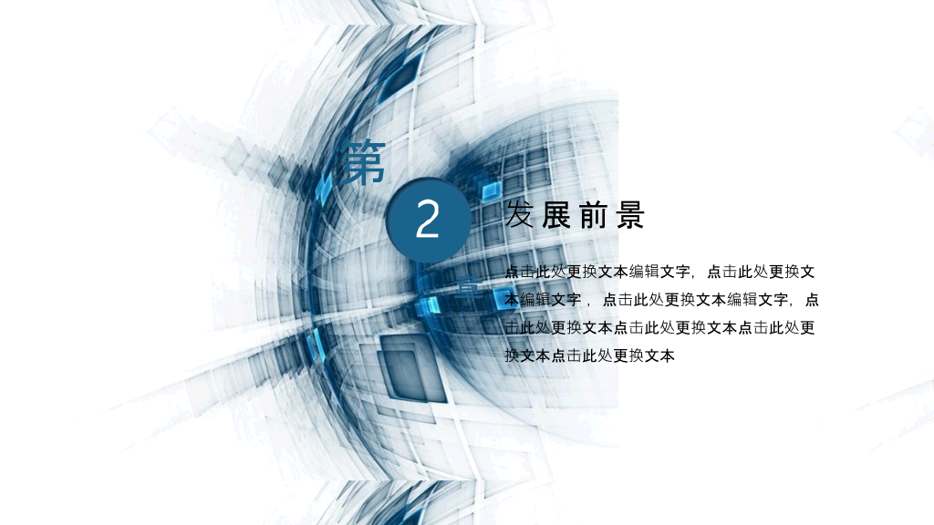 互联网网络科技风PPT模板
