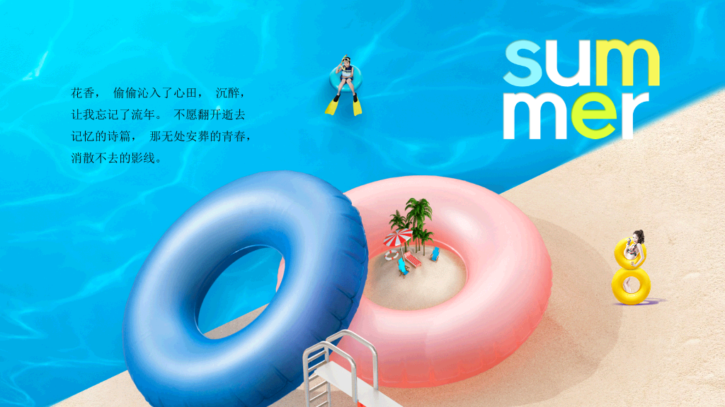 清爽夏天海边沙滩旅游旅行PPT模板
