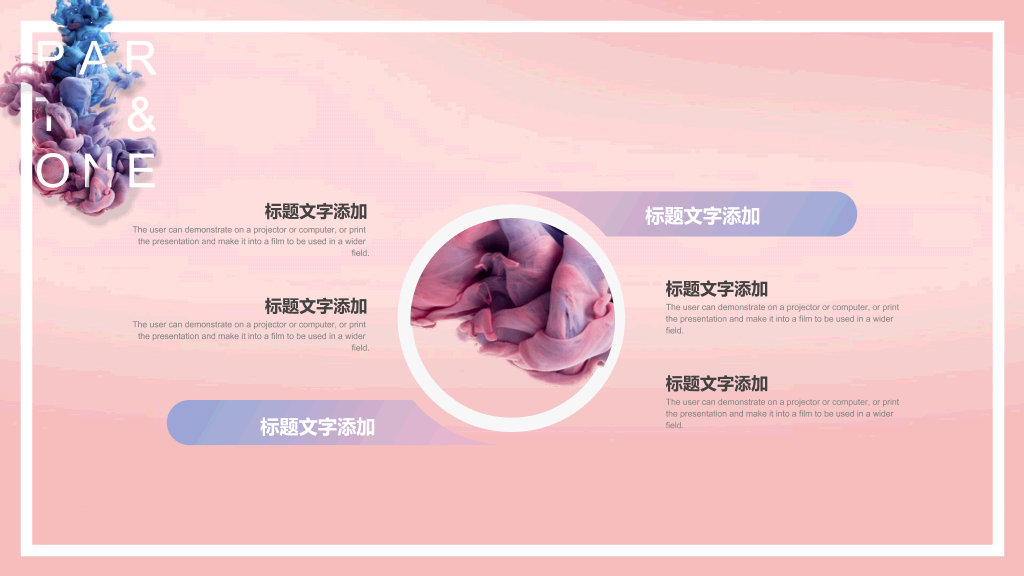 时尚艺术创意烟雾PPT模板