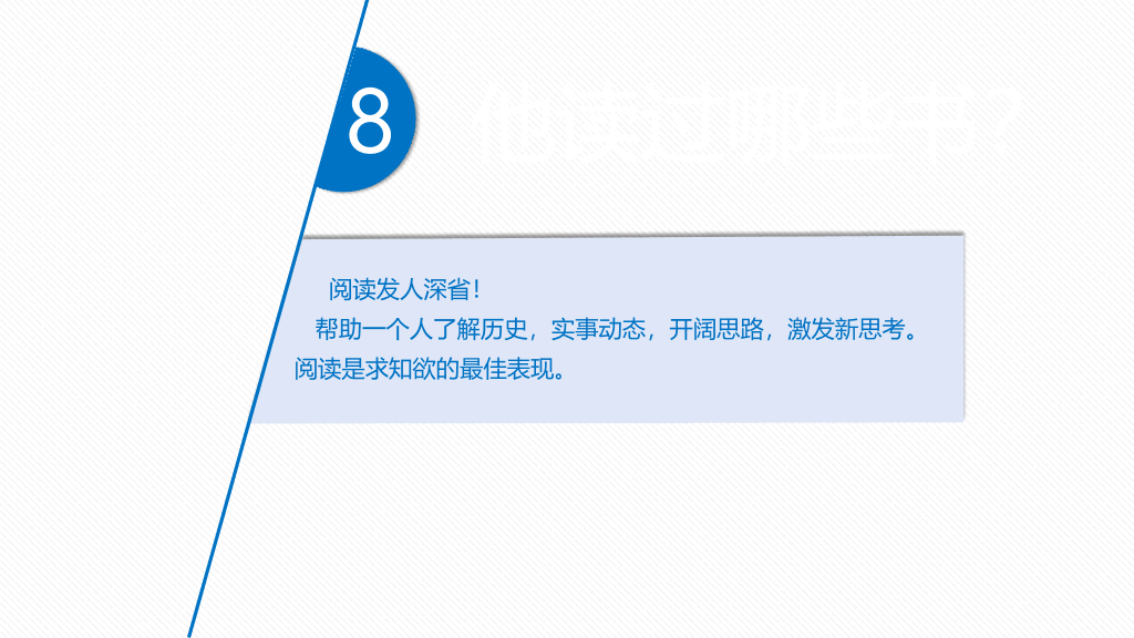 人力资源管理人员培训PPT