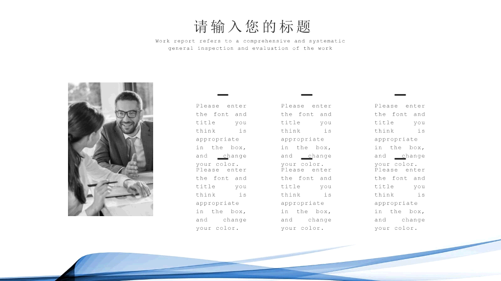 简洁抽象艺术曲线通用PPT模板