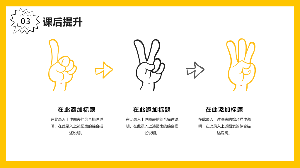 小火箭教师教学说课PPT模板