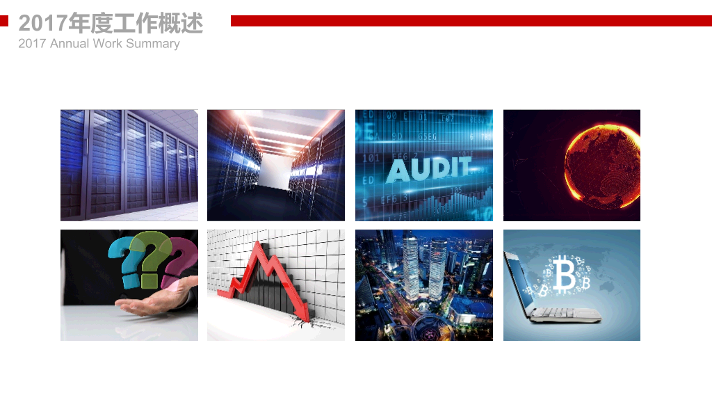 中国石化中石化PPT模板