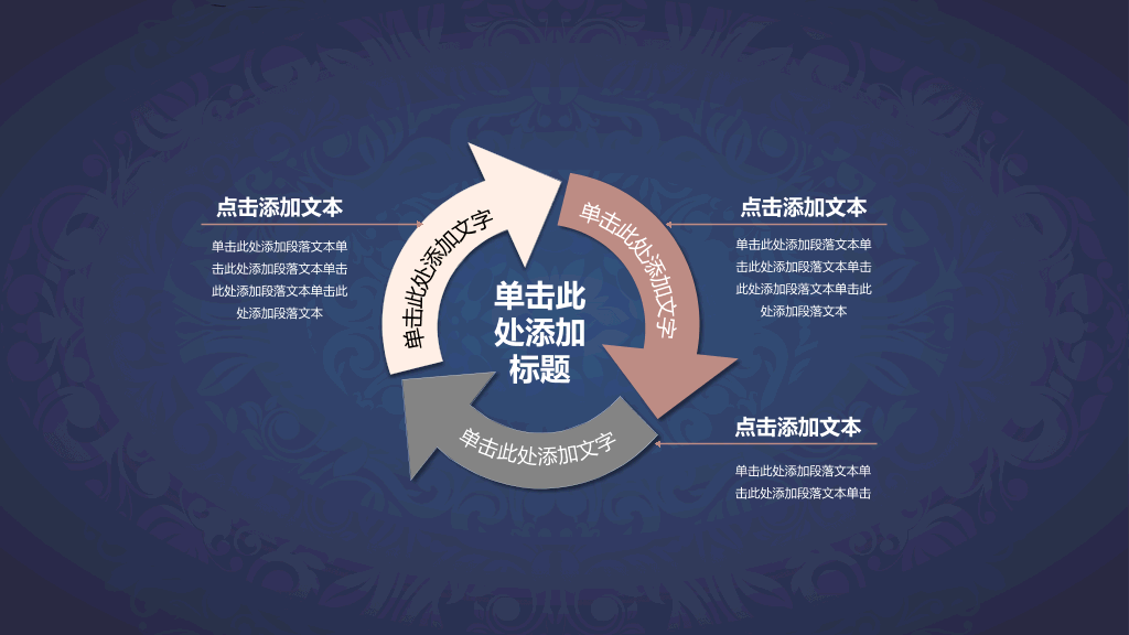 烫金花纹工作总结计划PPT模板