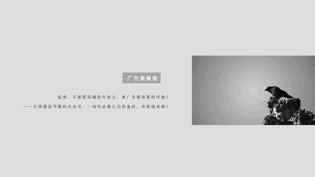 创意文艺动态笼中小鸟PPT模板