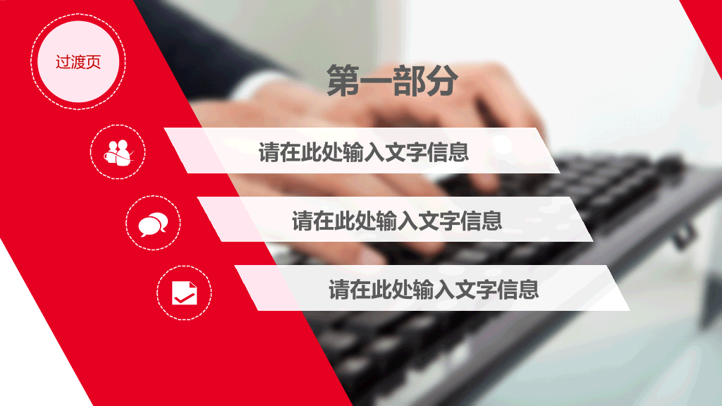 商务人士公司白领PPT模板