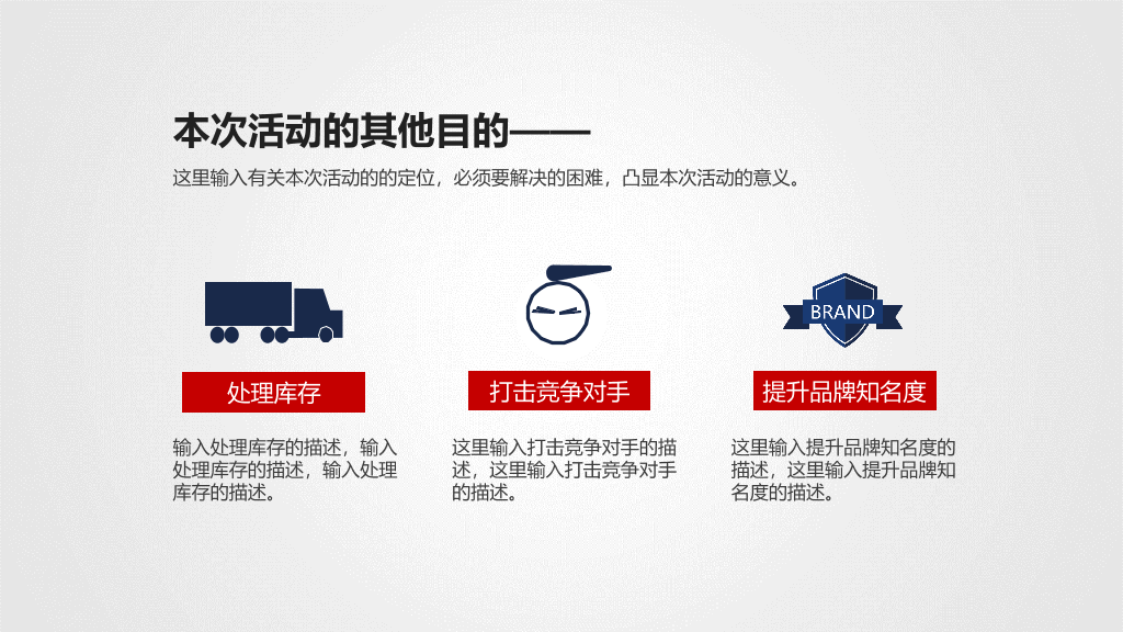 大气灰色商业活动策划PPT模板