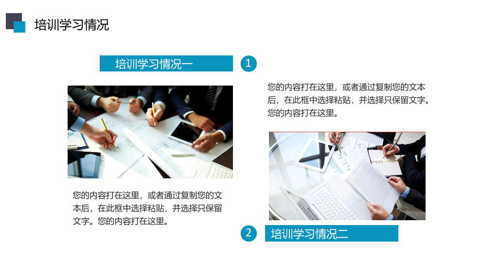 大方实用动态工作总结PPT模板
