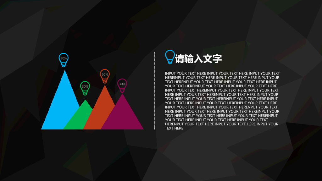 黑色低面背景工作汇报PPT模板
