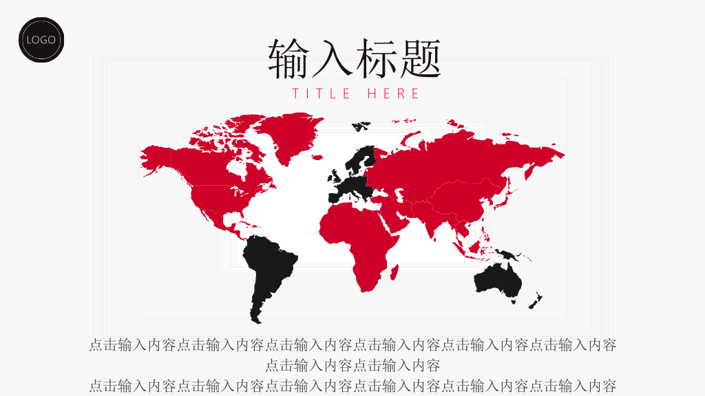 音乐会音乐节主题PPT模板