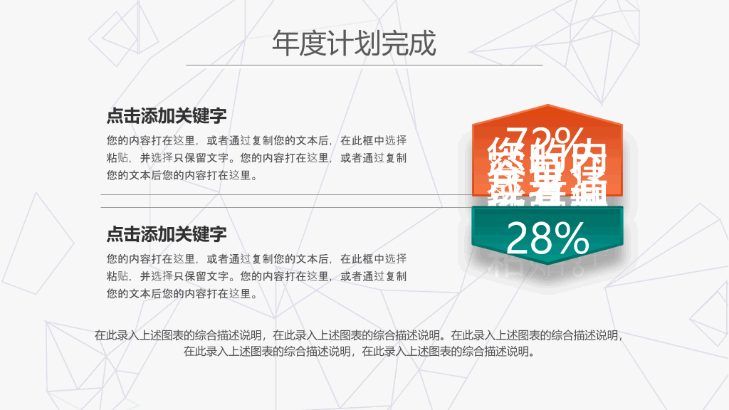 工作总结述职报告PPT模板
