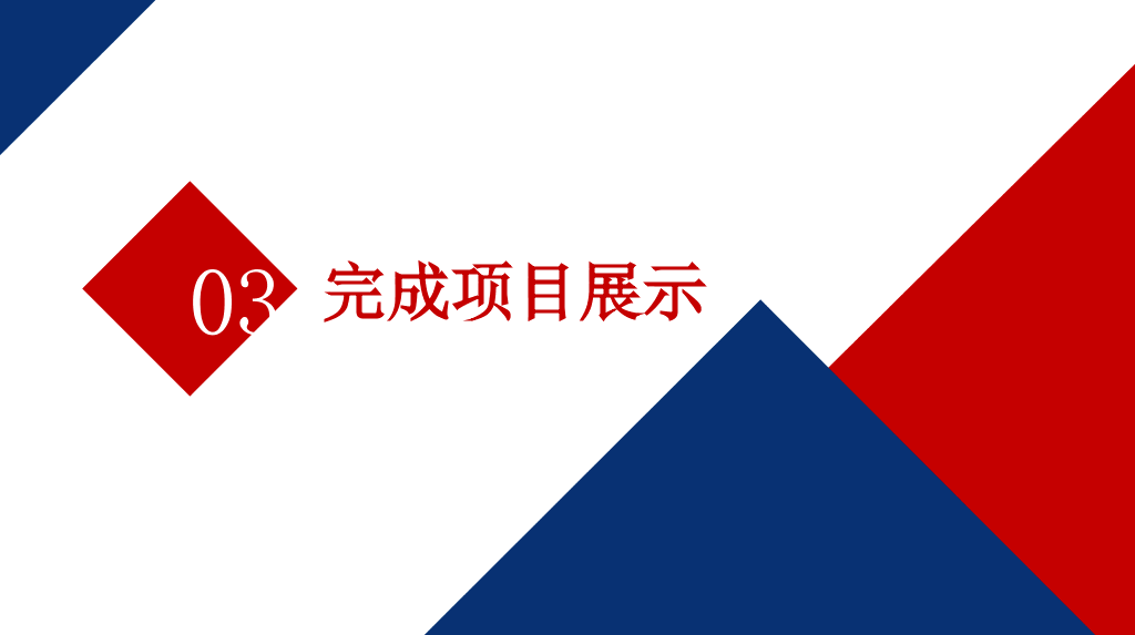 时尚红蓝年终工作总结PPT模板