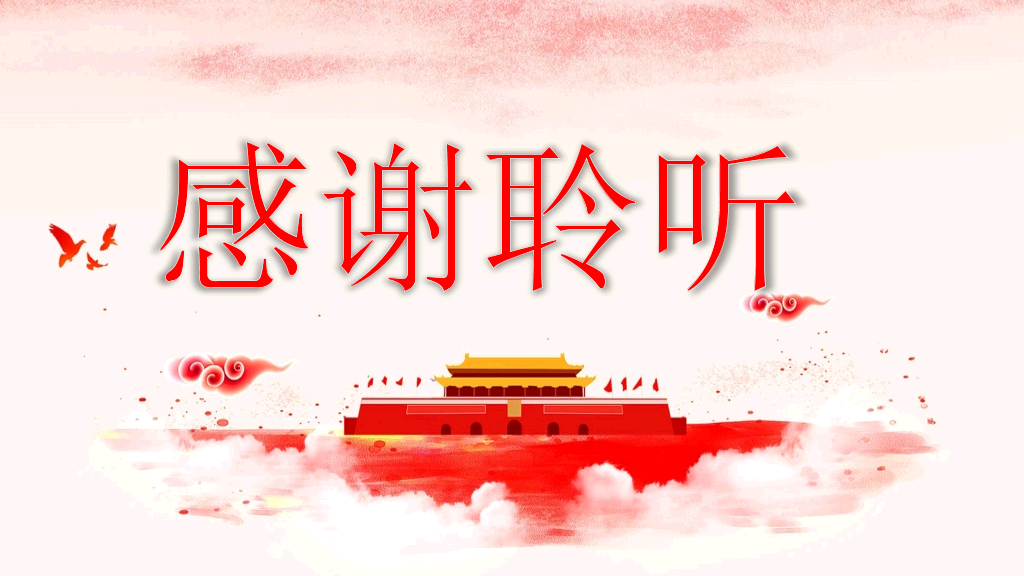 党章学习培训课件PPT模板