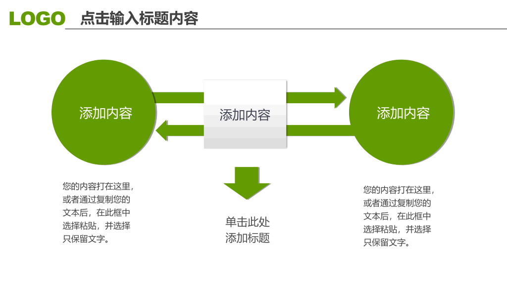 三角形装饰工作汇报PPT模板