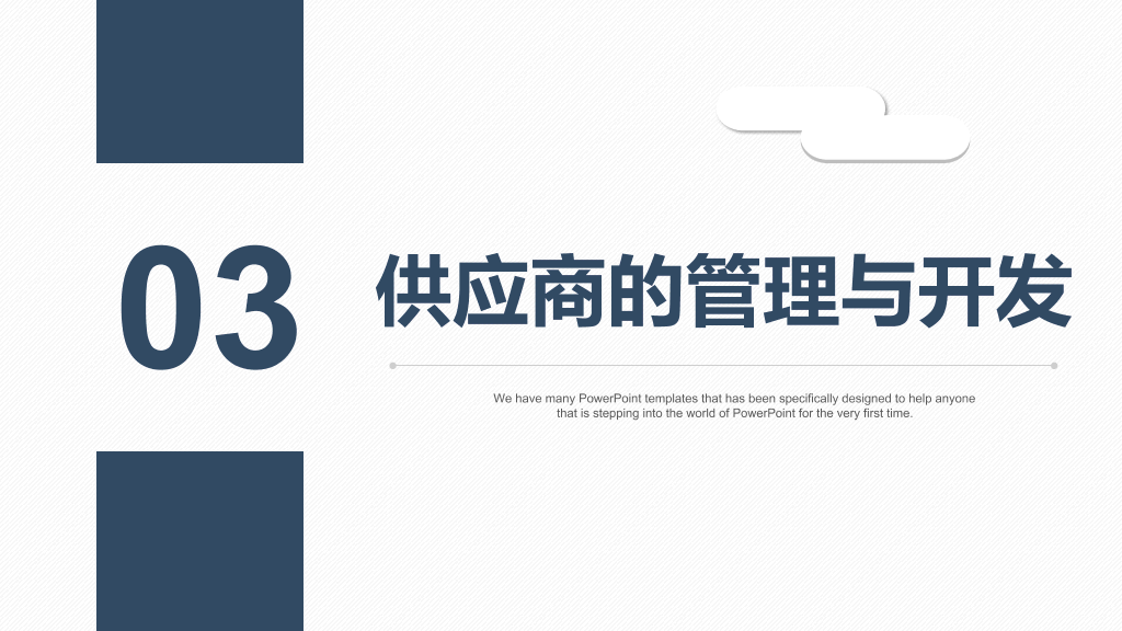简约实用工作总结计划PPT模板