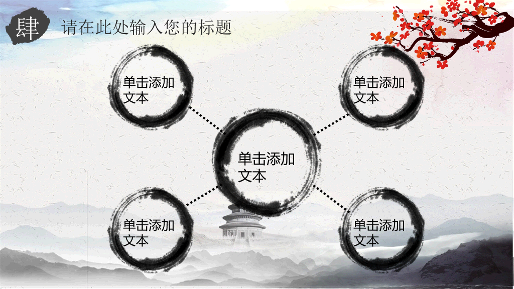 动态中国风道德讲堂PPT模板