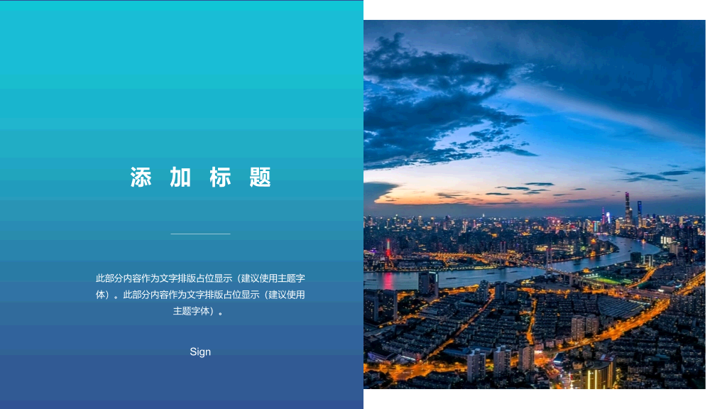 简洁时尚工作总结计划PPT模板