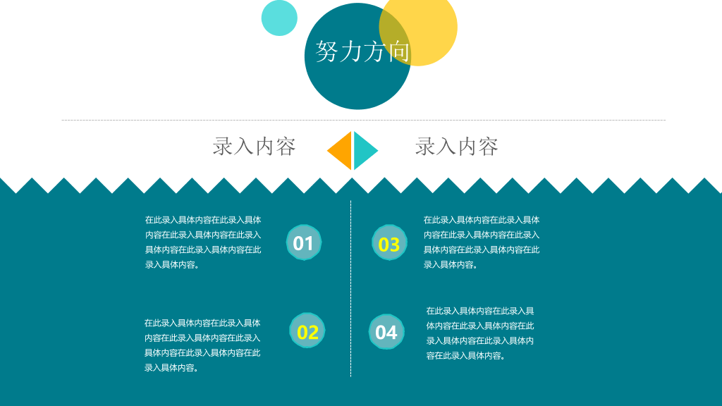 简洁清爽个人简历PPT模板