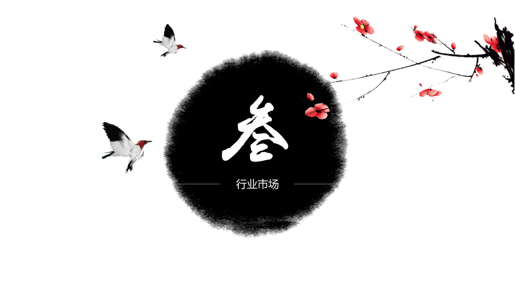 淡雅古典水墨中国风PPT模板