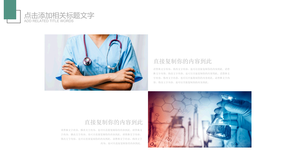 唯美花朵文艺范报告PPT模板