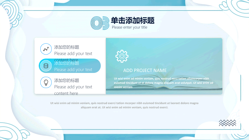 清新创意波浪边框PPT模板
