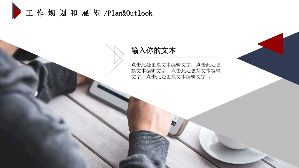 简约大气工作述职报告PPT模板